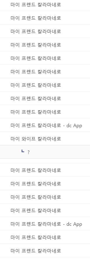 메가칼라마네로가 점령한 닌갤_2.jpg