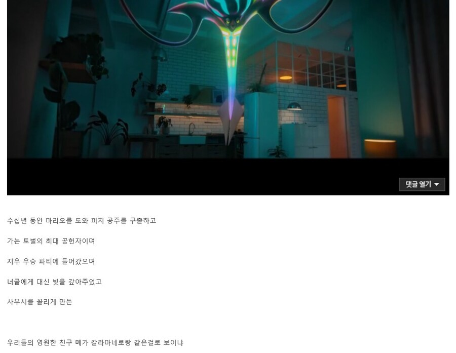 메가칼라마네로가 점령한 닌갤_4.jpg
