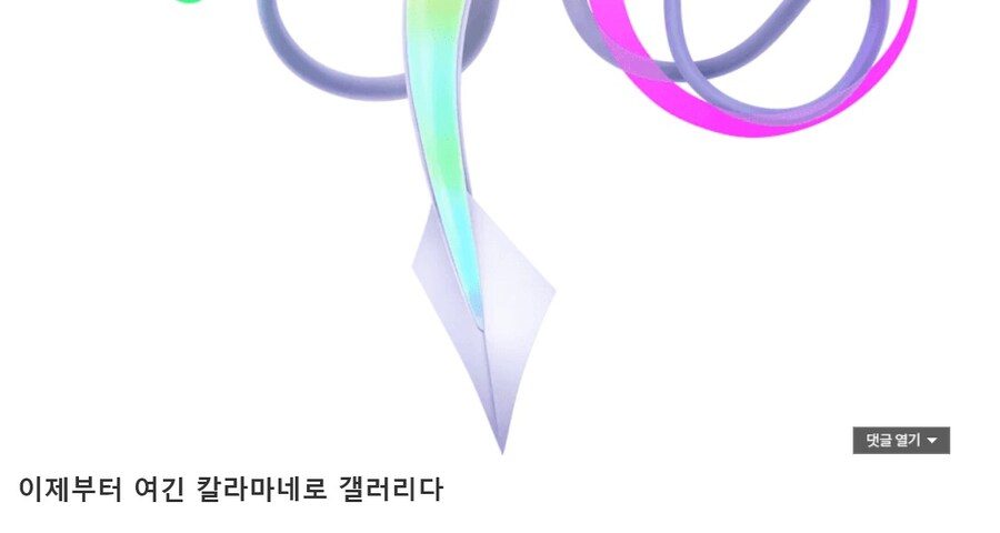 메가칼라마네로가 점령한 닌갤_7.jpg