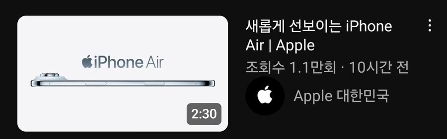 아이폰 에어 한국 로컬라이징_2.jpg