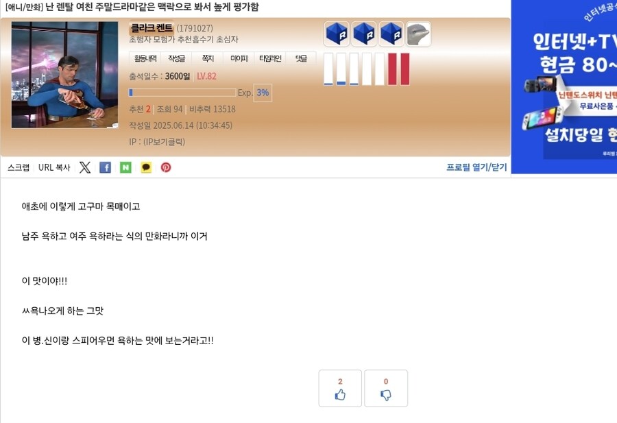 렌탈여친) 같이 보기 컨텐츠하니까 드디어 내 의견도 공감 받음_1.jpg