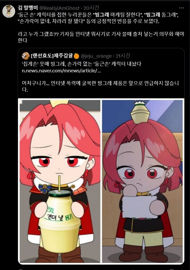 언냐들이 빙그레 불매하는 이유_1.jpg