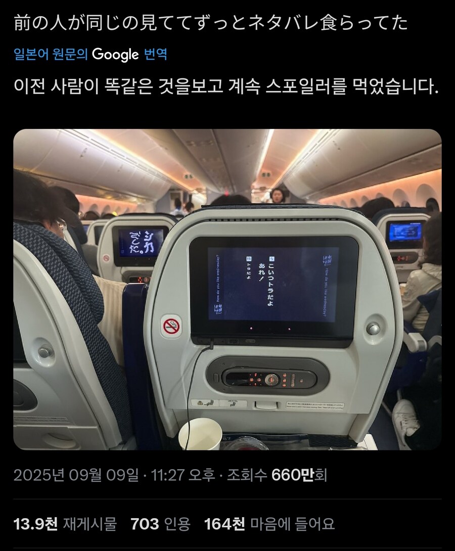 비행기 탈때 끔찍?한 상황_1.jpg