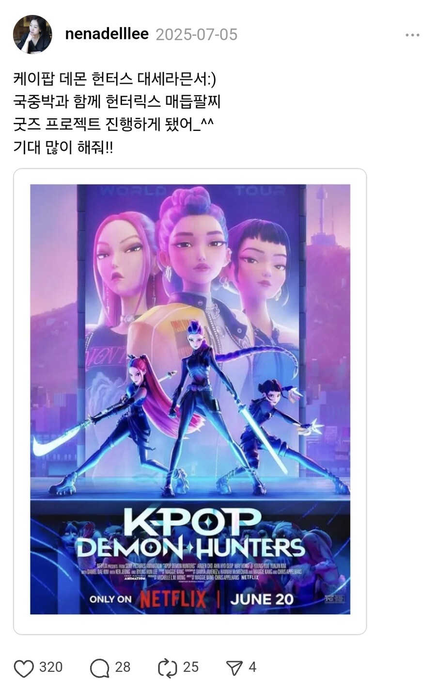 노골적으로 매출을 올리는 국중박_3.png