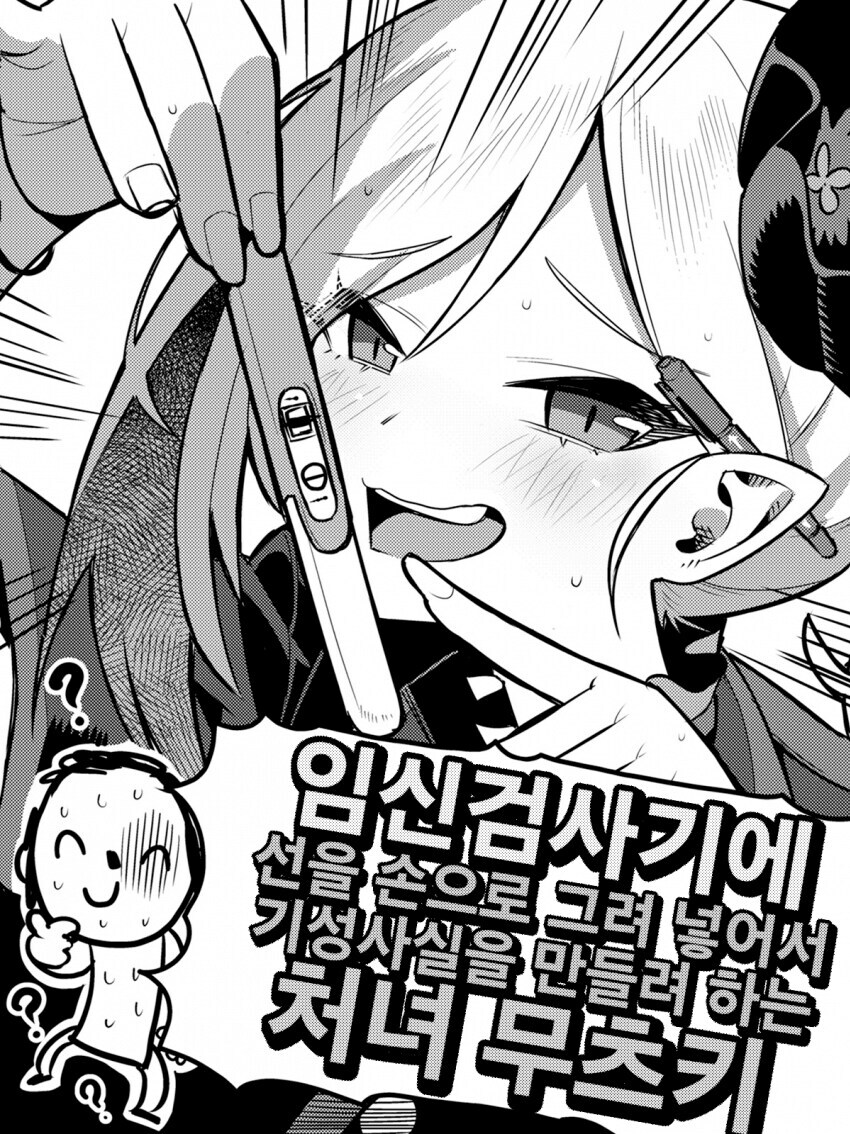 무스키가 메스가키인 이유_1.jpg