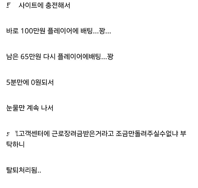 디시인의 근로장려금 165만원 받자마자 벌인 짓...ㅋㅋㅋㅋ_2.jpg