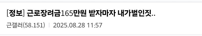 디시인의 근로장려금 165만원 받자마자 벌인 짓...ㅋㅋㅋㅋ_1.jpg