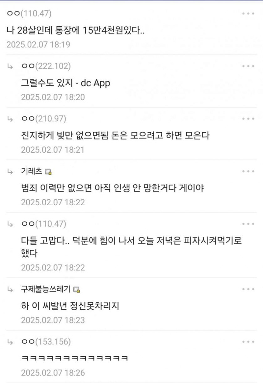 나 28살인데 통장에 15만 4천원 있다⋯.jpg_1.jpg