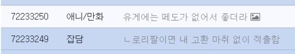 마취없이 고환적출한다는 디씨인.jpg_1.jpg
