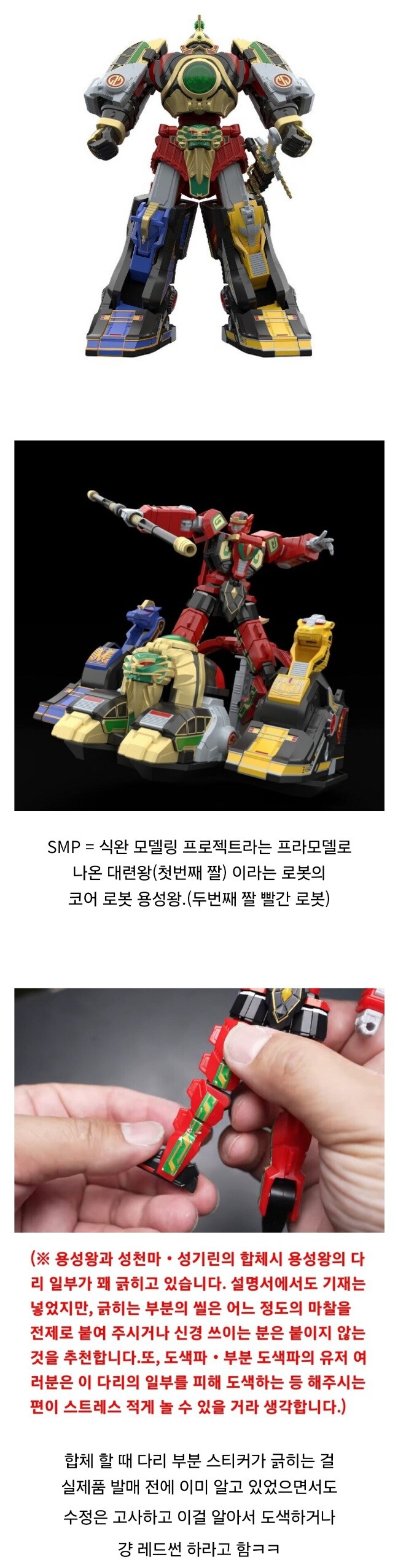 2년 지나서 다시 봐도 존나 뻔뻔한 프라모델 마케팅.jpg_1.jpg