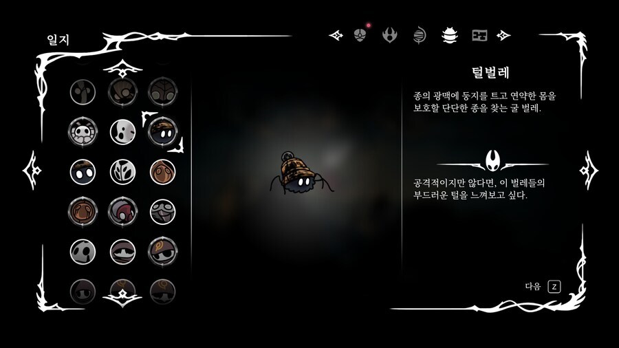 실크송) 드디어 밝혀진 호넷의 취향_1.jpg