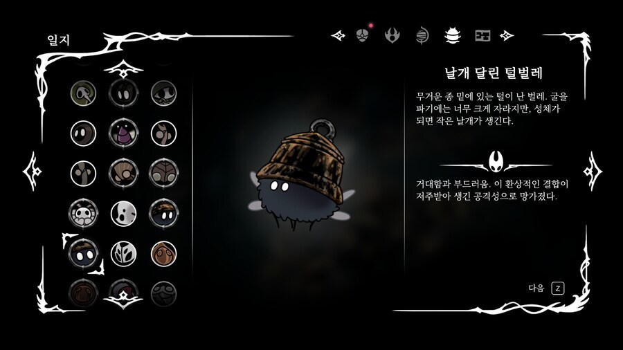 실크송) 드디어 밝혀진 호넷의 취향_2.jpg