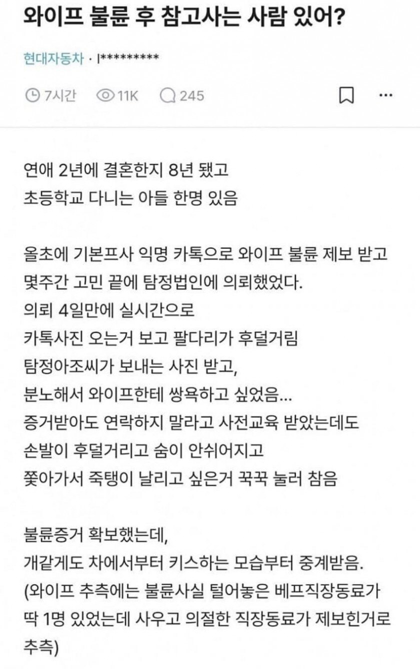 바람핀 와이프 참고 사는 사람..._1.jpg
