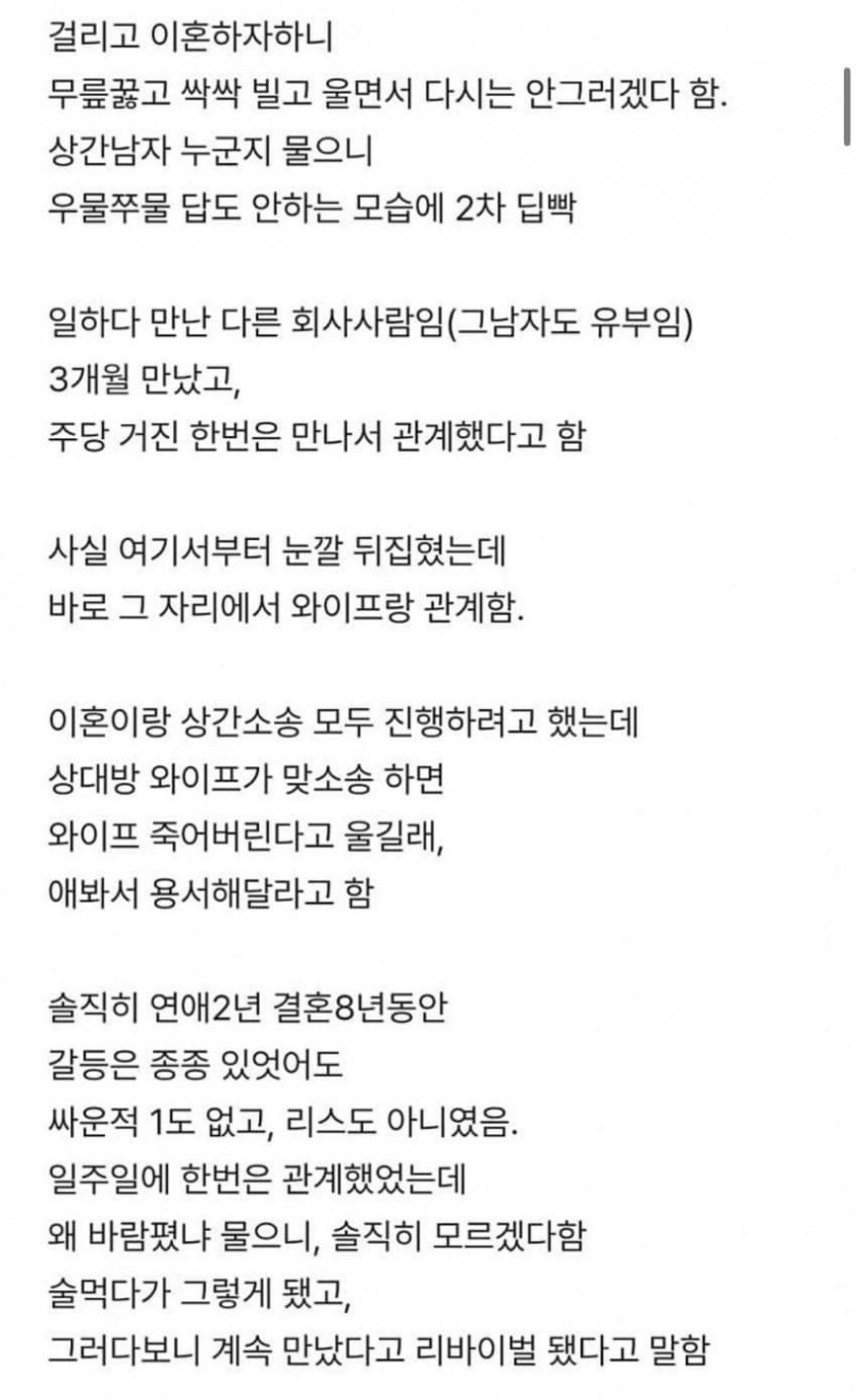 바람핀 와이프 참고 사는 사람..._2.jpg