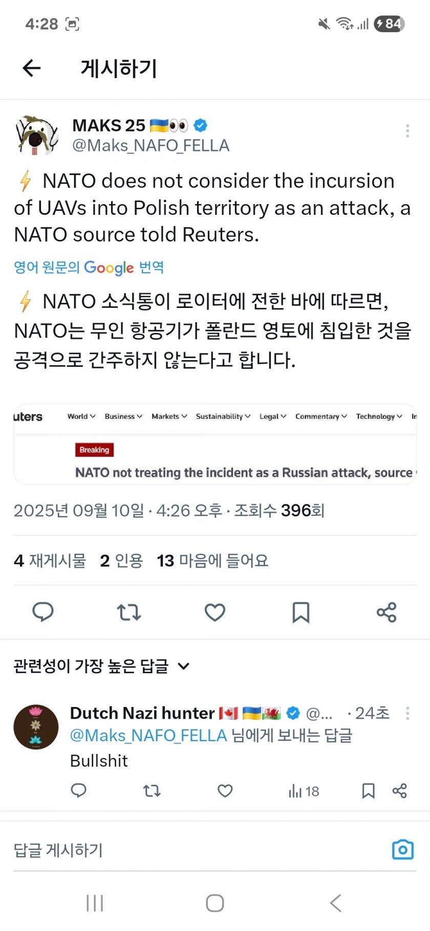 나토:무인항공기 침입은 공격으로 간주안함_1.jpg