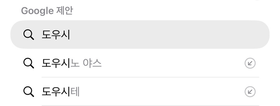 귀멸) 의외로 구글도 지지하는 커플링.jpg_2.jpg