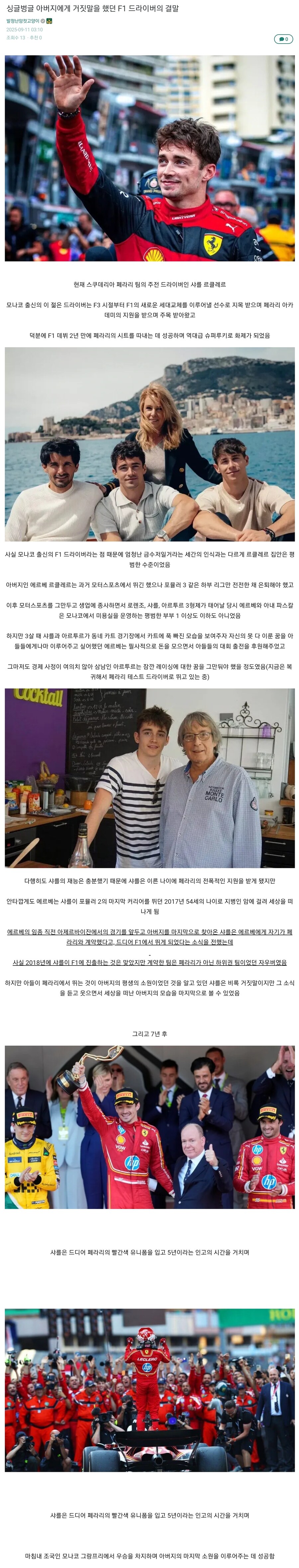 임종직전 아빠한테 구라치기_1.jpg