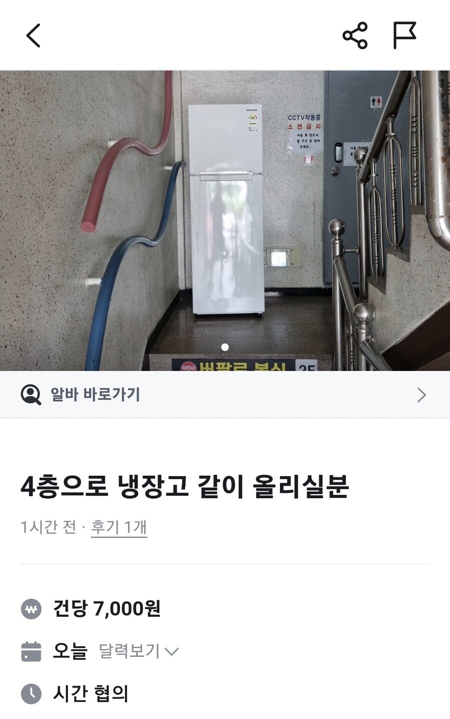 당근알바 1시간째 지원자 무_1.jpg