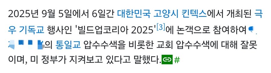 뒤진 찰리커크가 며칠전 한국와서 참여한 행사 특_1.jpg
