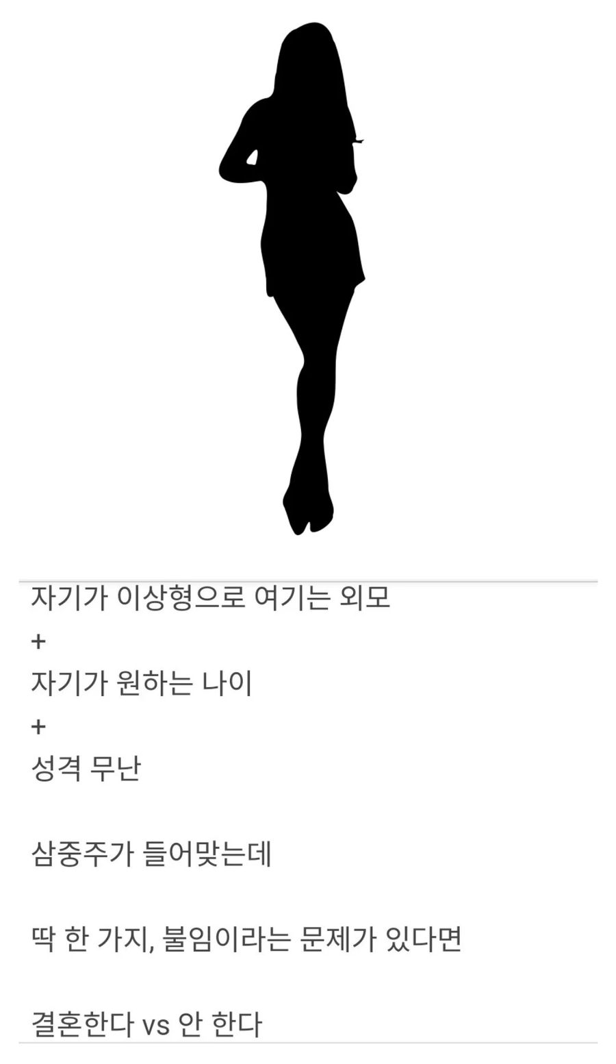 이상형 만났는데 불임이면 결혼하나요._1.webp