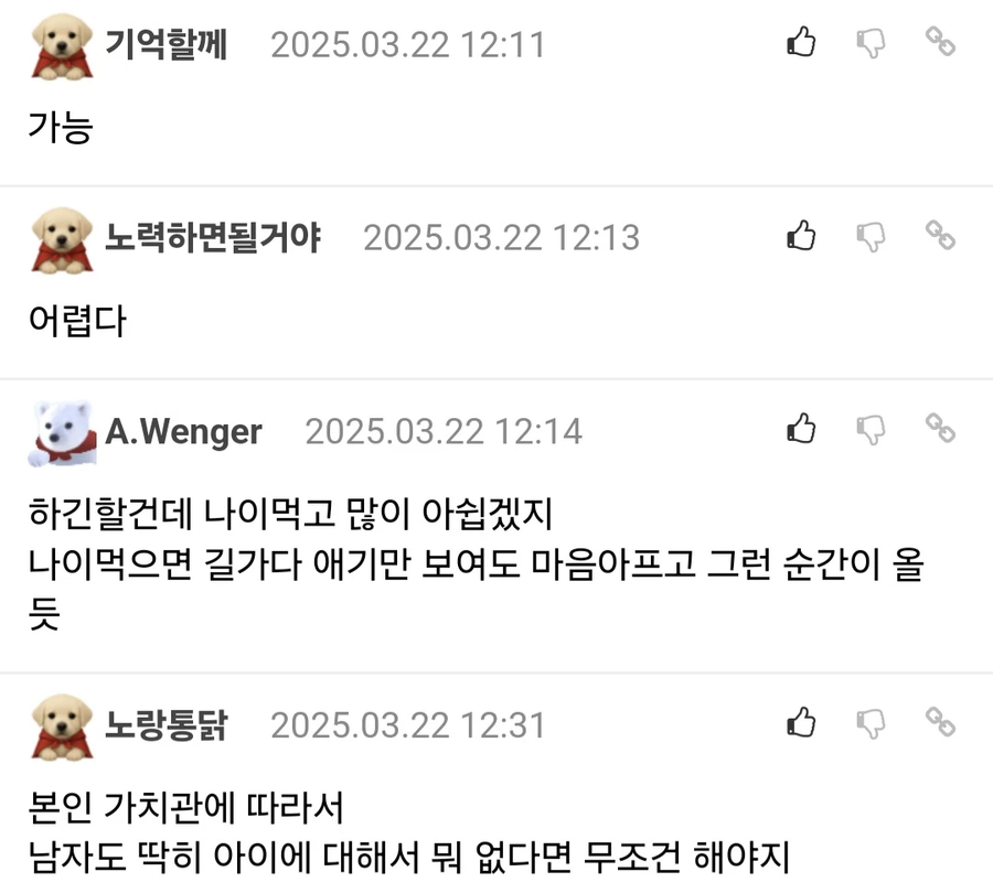 이상형 만났는데 불임이면 결혼하나요._3.webp