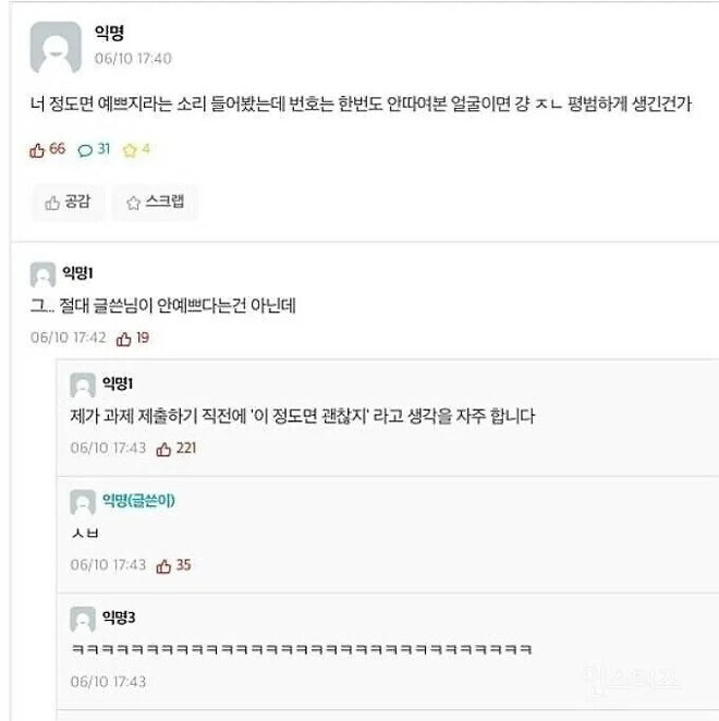 너 정도면 예쁘지_1.jpg