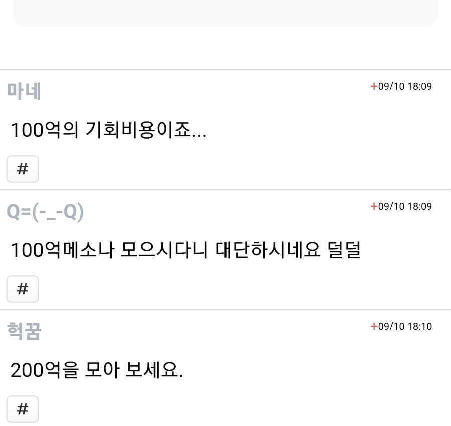 100억 넘게 모았는데 소개팅 안들어오네요._2.webp