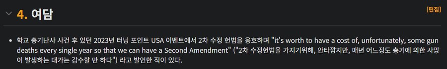 찰리커크 영상 보면 프로 솜씨같던데.._1.png
