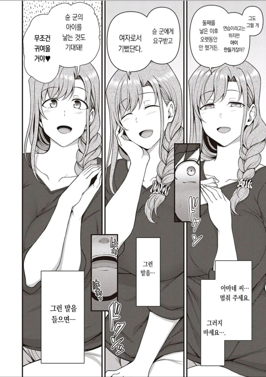 이 아줌마는 너의 아이를 임신하고 싶단다!_4.jpg