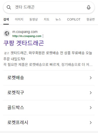 의외로 쿠팡에서 파는 것_1.png