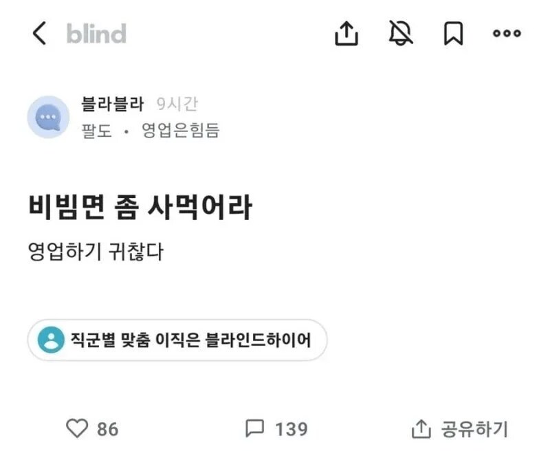 영업하기 귀찮은 영업직 직원.jpg_1.png
