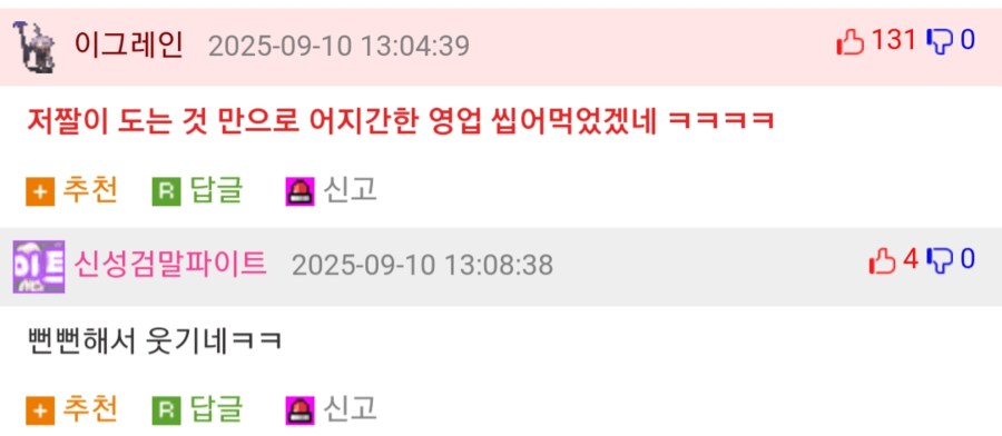 영업하기 귀찮은 영업직 직원.jpg_2.png