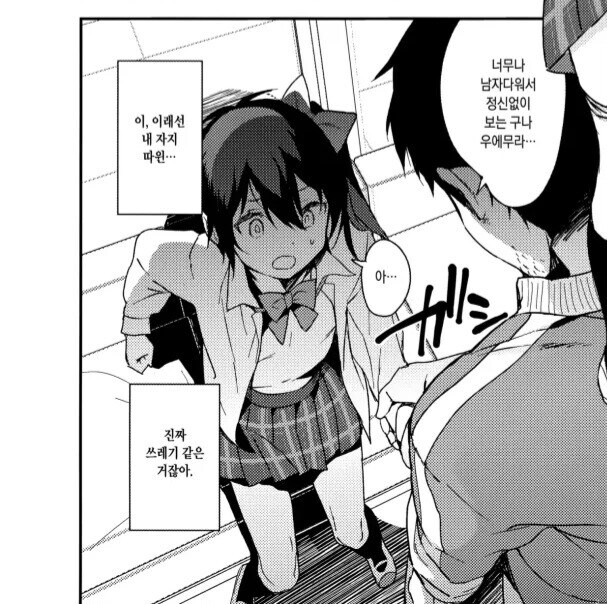 나이차이나는 순애_5.jpg