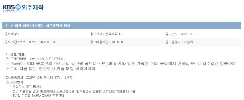 KBS 연애 예능 누난 내게 여자야.jpg_1.jpg