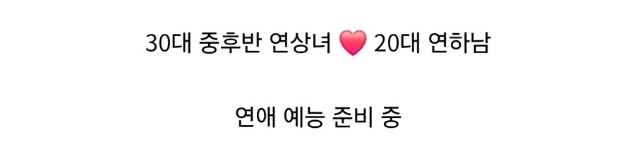 KBS 연애 예능 누난 내게 여자야.jpg_2.jpg