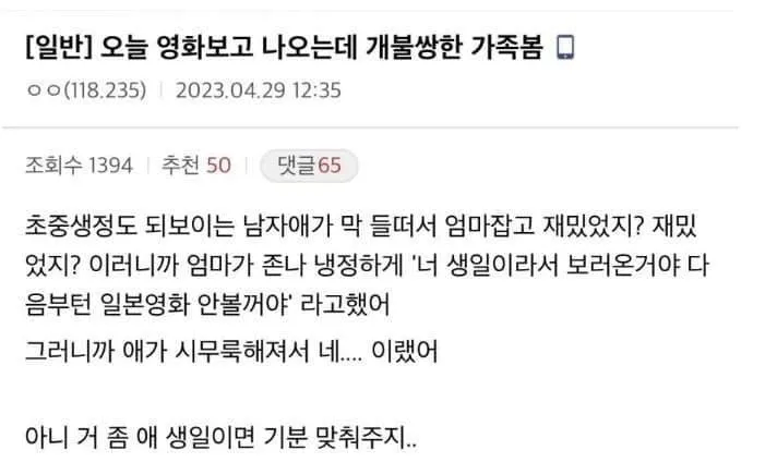 나 낳지 말지 그랬어 같은 말 나오는 이유_1.webp