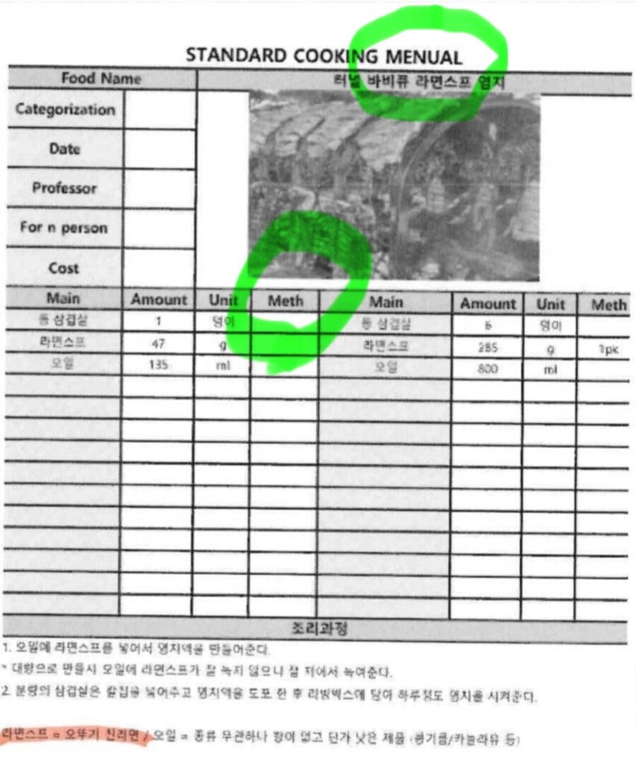 해외진출 앞둔 더본코리아 메누알.jpg_1.jpg