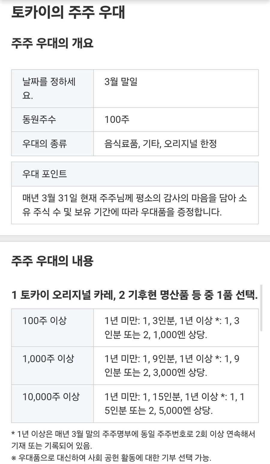 일본에만? 있는 특이한 문화_1.jpg