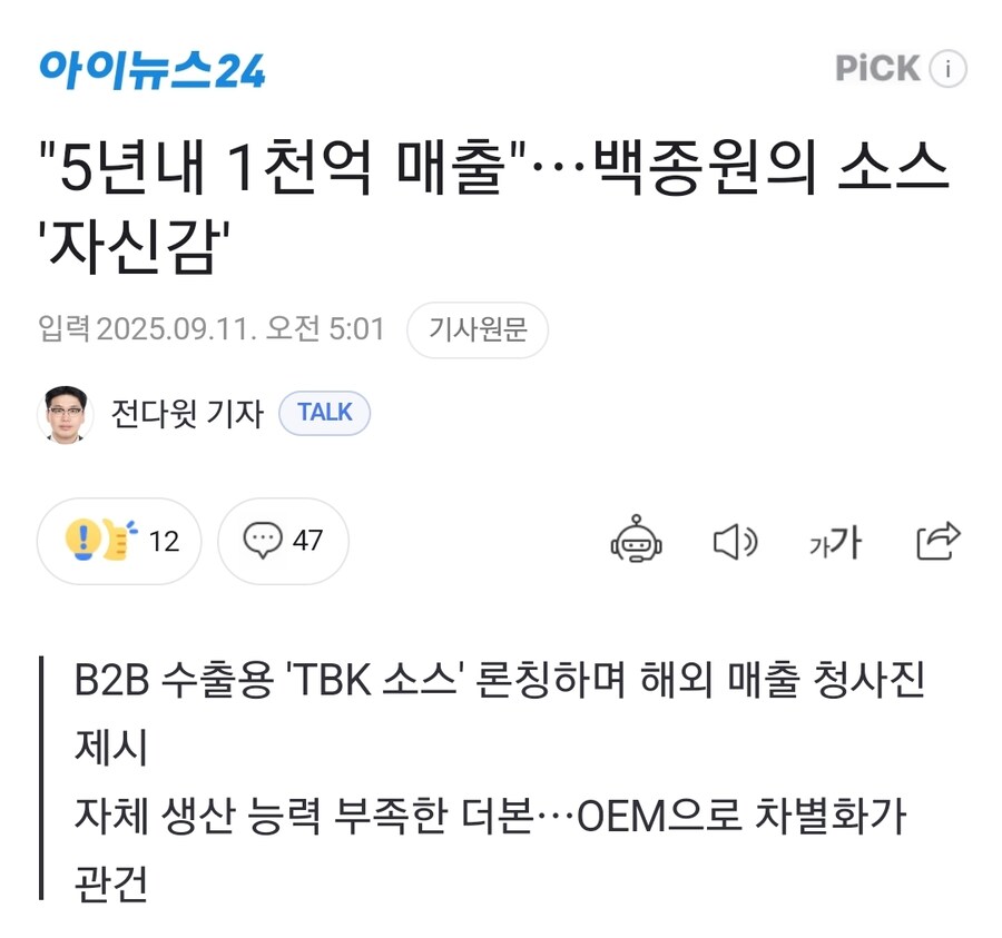 5년 안에 1000억 땡긴다는 백종원_1.jpg