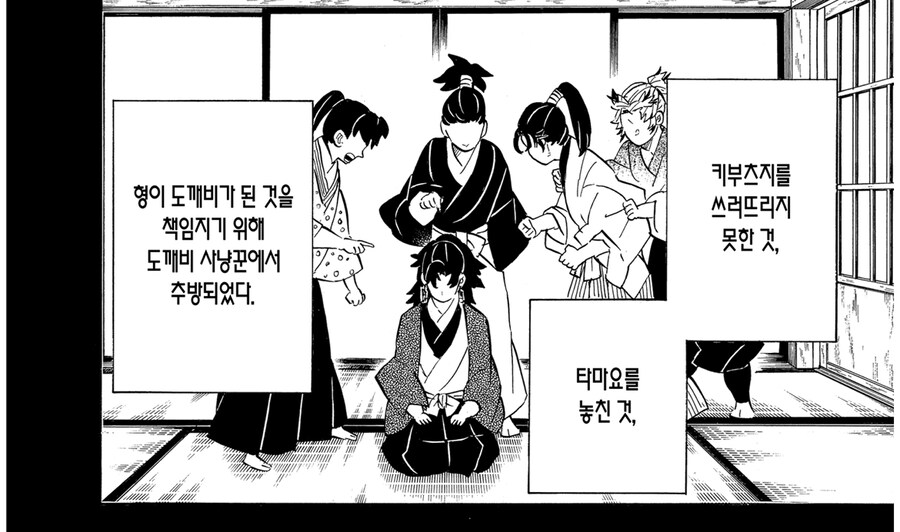 귀멸) 생각해보면, 주인 잃고 낭인된 상황임._1.jpg