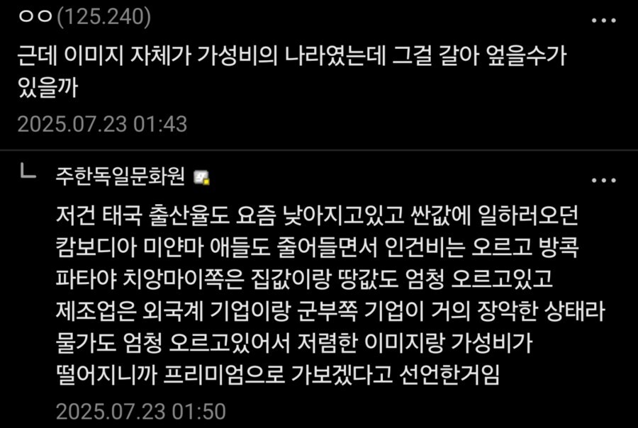 이미지 체인지를 시도중이라는 태국 여행 산업_4.jpg