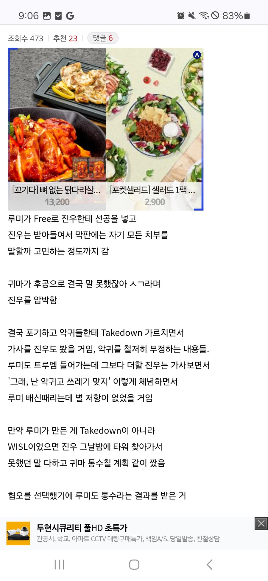 케데헌)Takedown이 진우 통수에 영향을 줬을거라는 의견_1.jpg