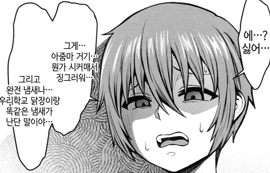 닭장냄새드립은 진짜 모욕적인 거다_1.jpg