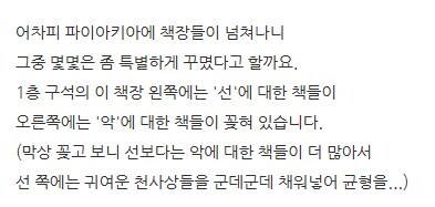 우상화를 하는 대야네 학생회장님_2.jpg