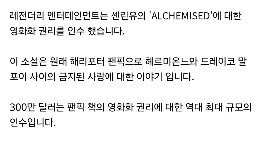 해리포터) 무슨 팬픽..?_2.jpg