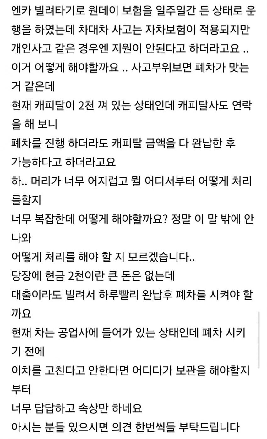 엔카 1주일 타보기.jpg_2.jpg
