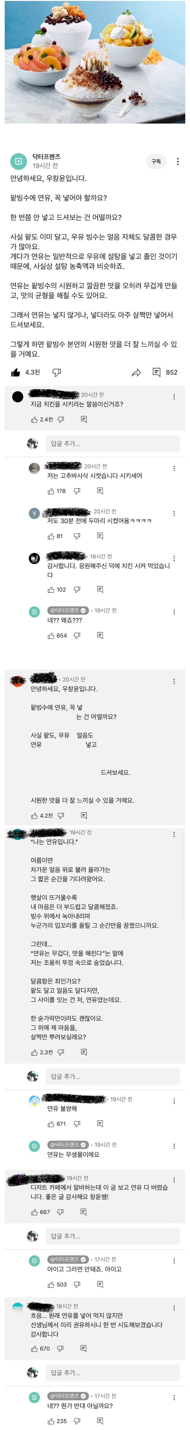 팥빙수에 연유넣지 마세요._1.jpg