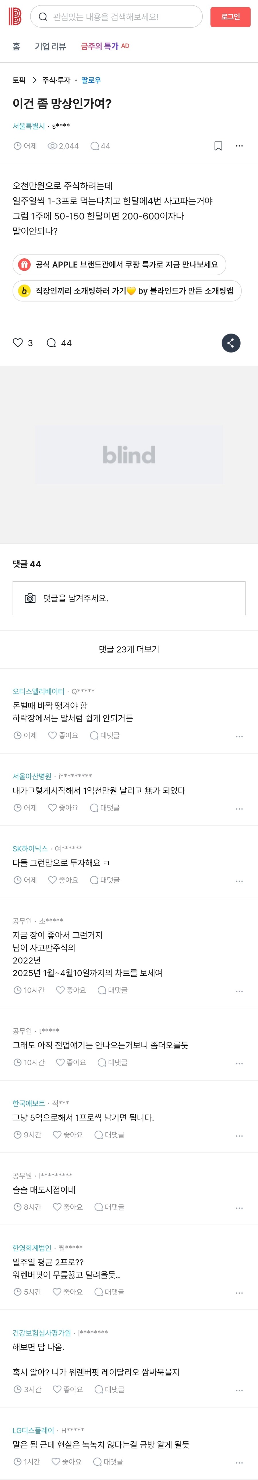 상승장이면 어김없이 올라오는 글_1.jpg