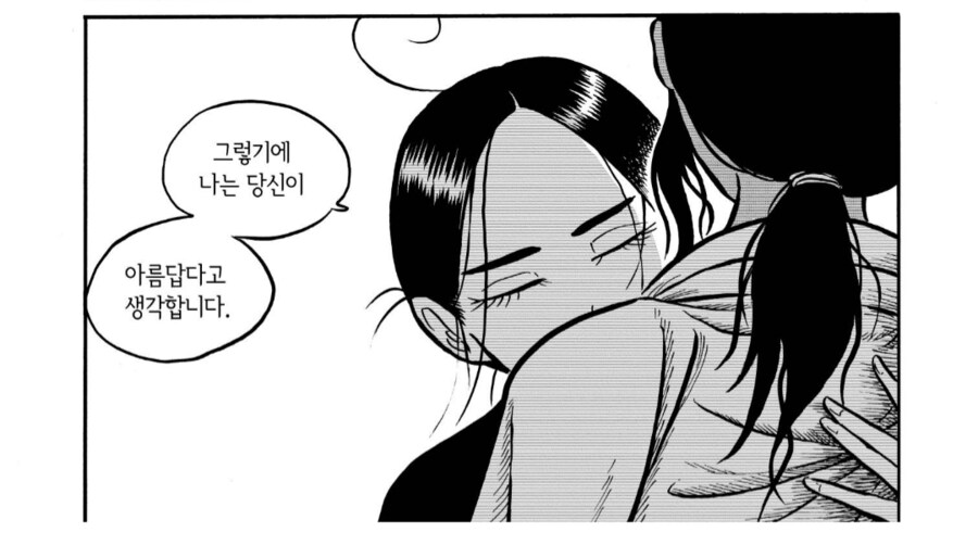 ???: 제주도는 딱딱하구나_2.png