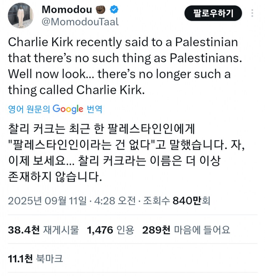 이 와중에 매콤한 미국 드립.jpg_1.png